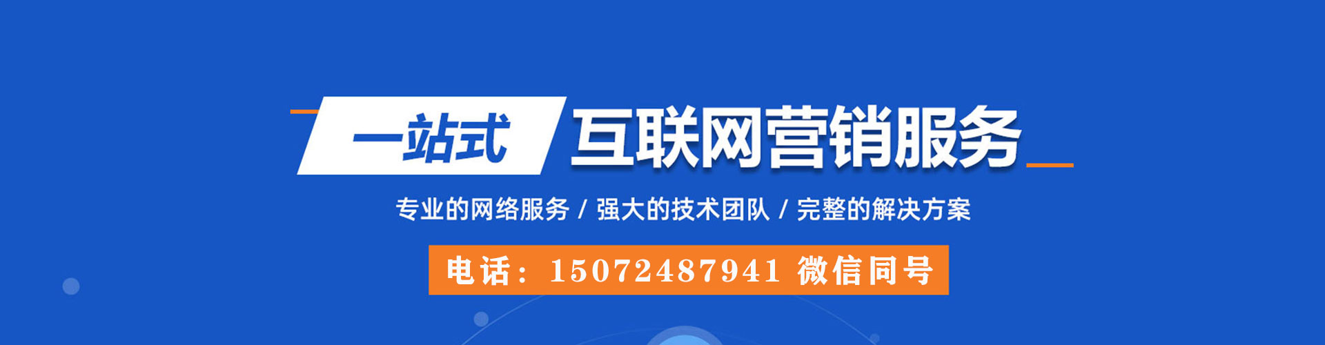 怀化百度网络推广